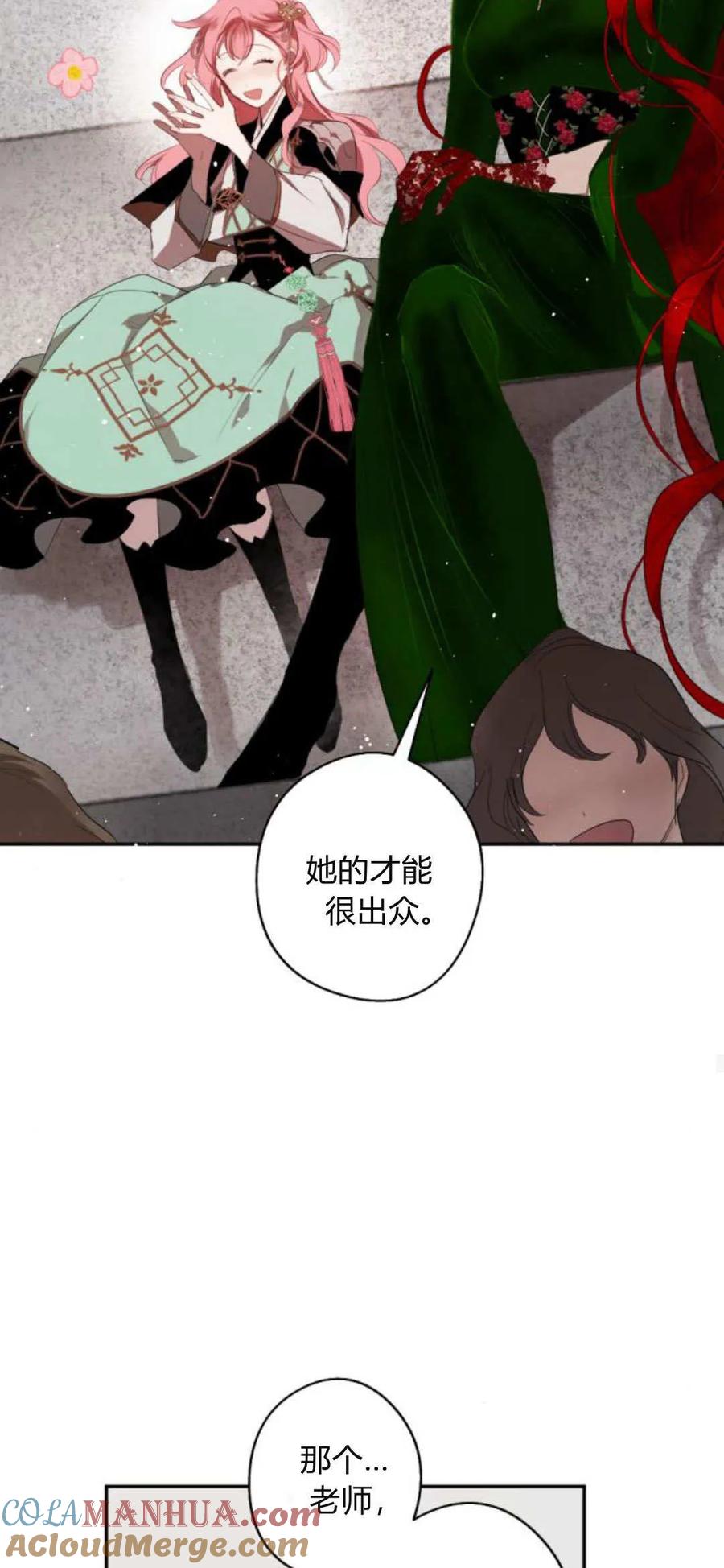 魔王的告白 - 第73话 - 第34张图