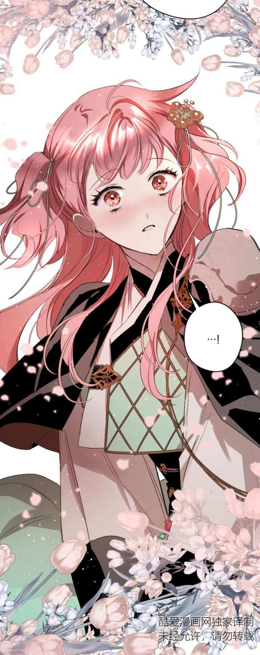 魔王的告白 - 第73话 - 第47张图