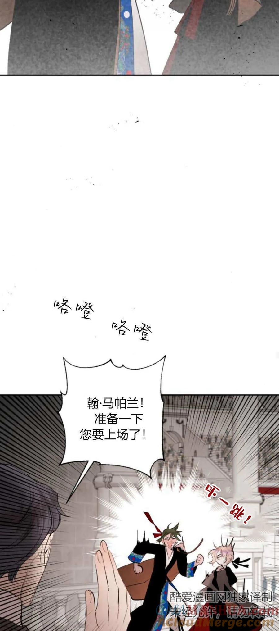 魔王的告白 - 第73话 - 第19张图