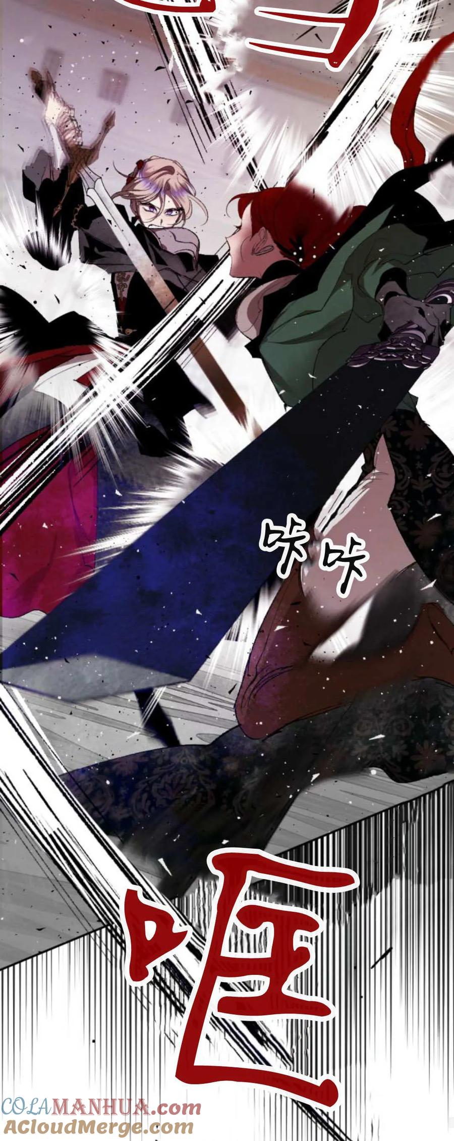 魔王的告白 - 第73话 - 第67张图