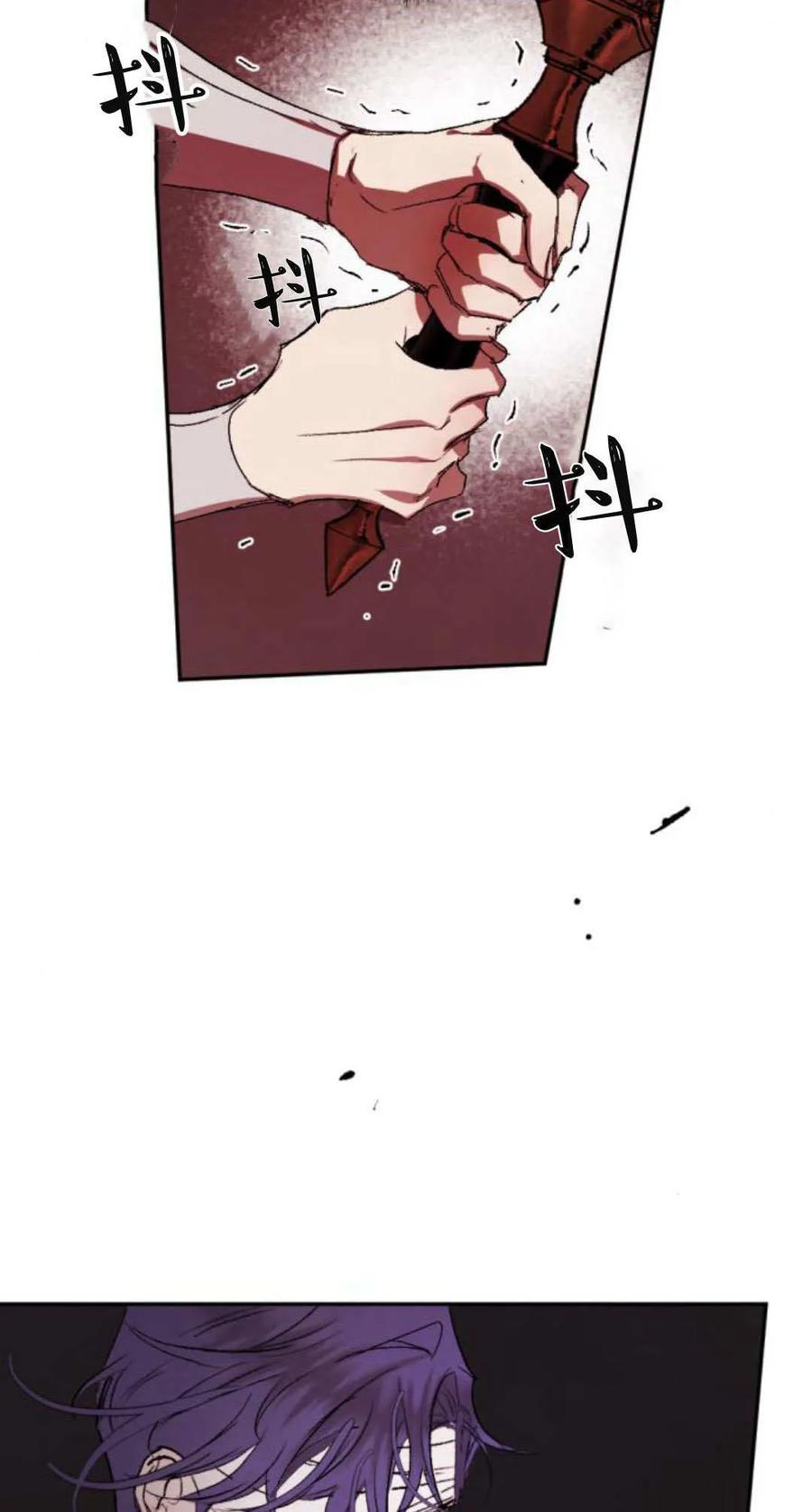 魔王的告白 - 第73话 - 第75张图