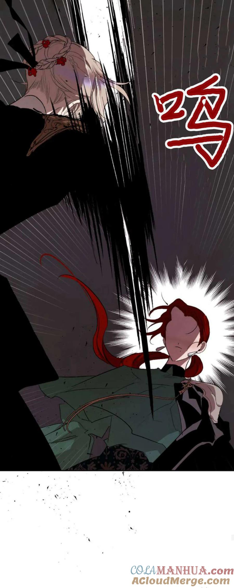 魔王的告白 - 第73话 - 第70张图