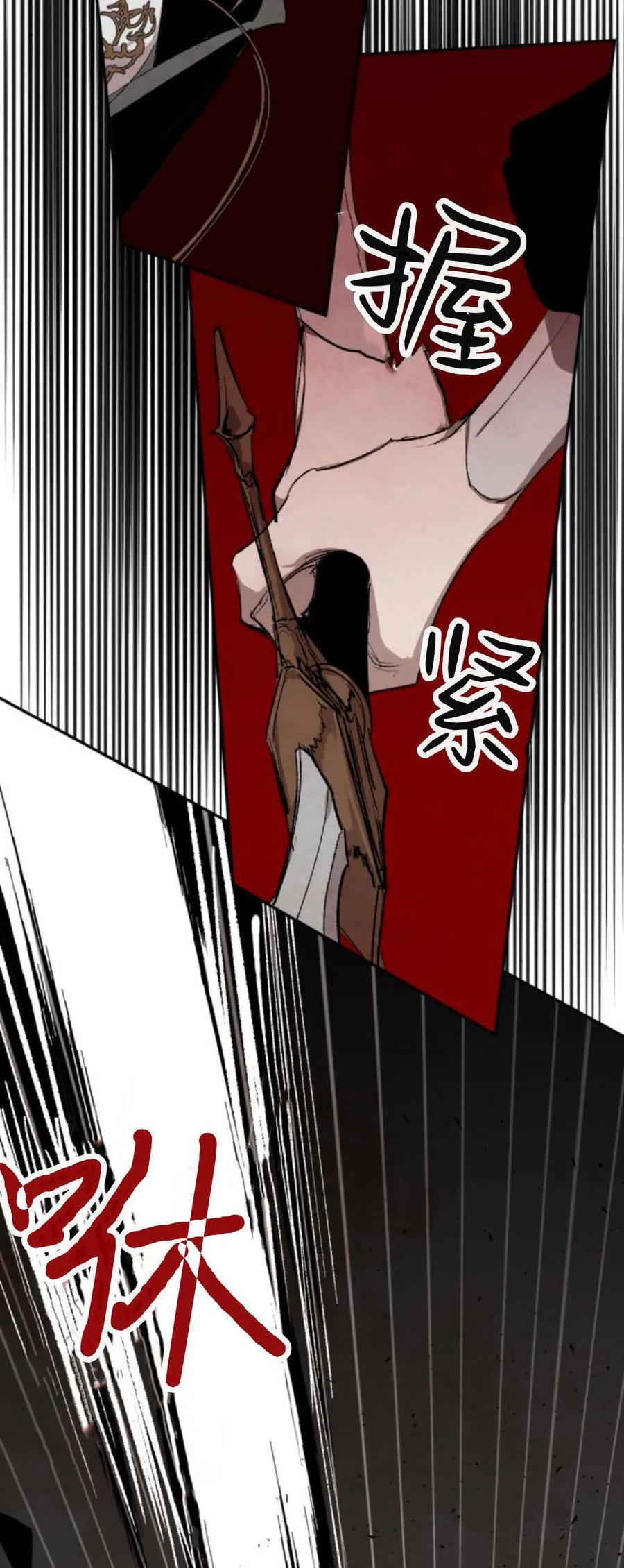 魔王的告白 - 第73话 - 第69张图