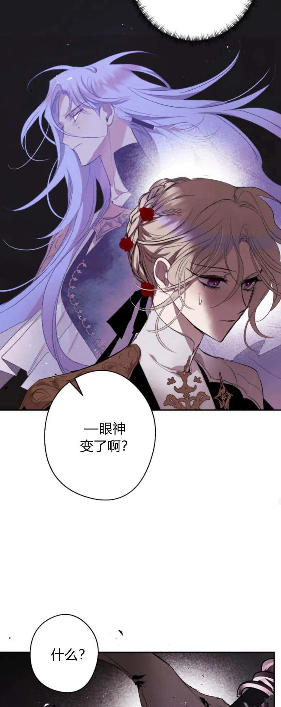 魔王的告白 - 第73话 - 第62张图