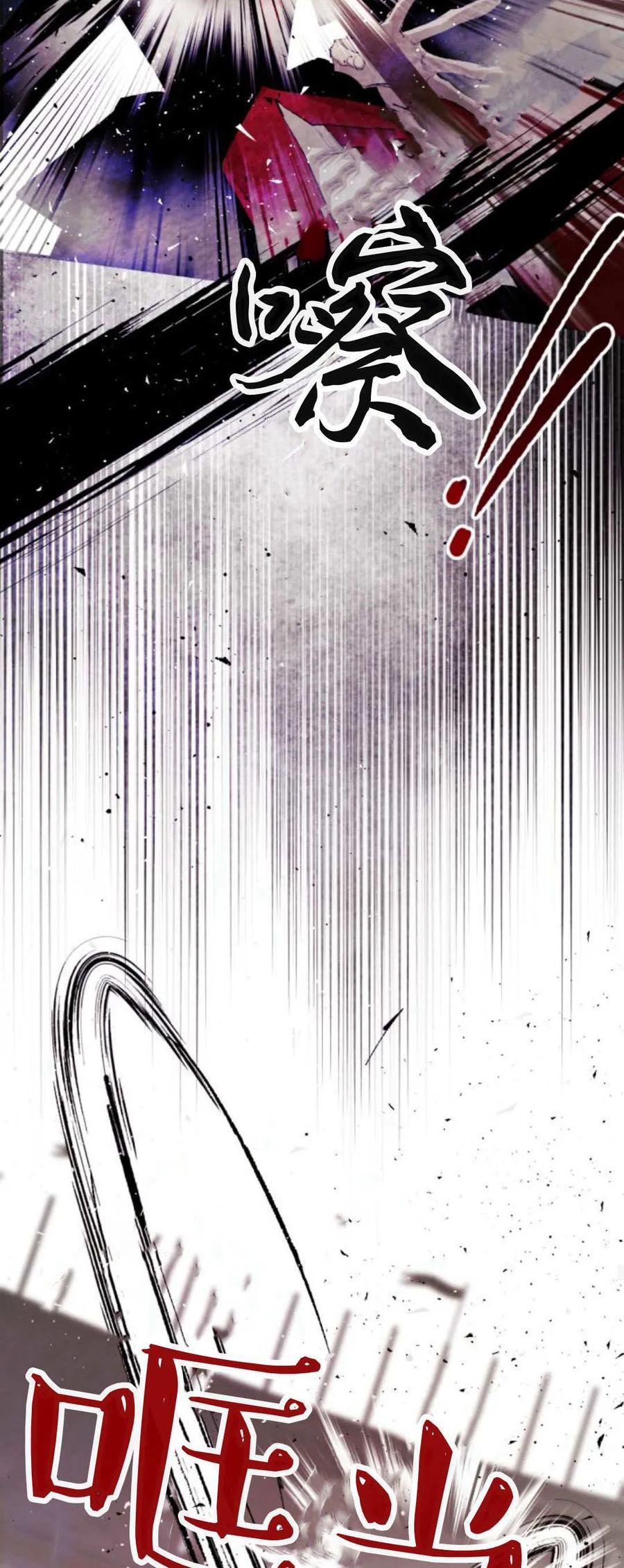 魔王的告白 - 第73话 - 第66张图