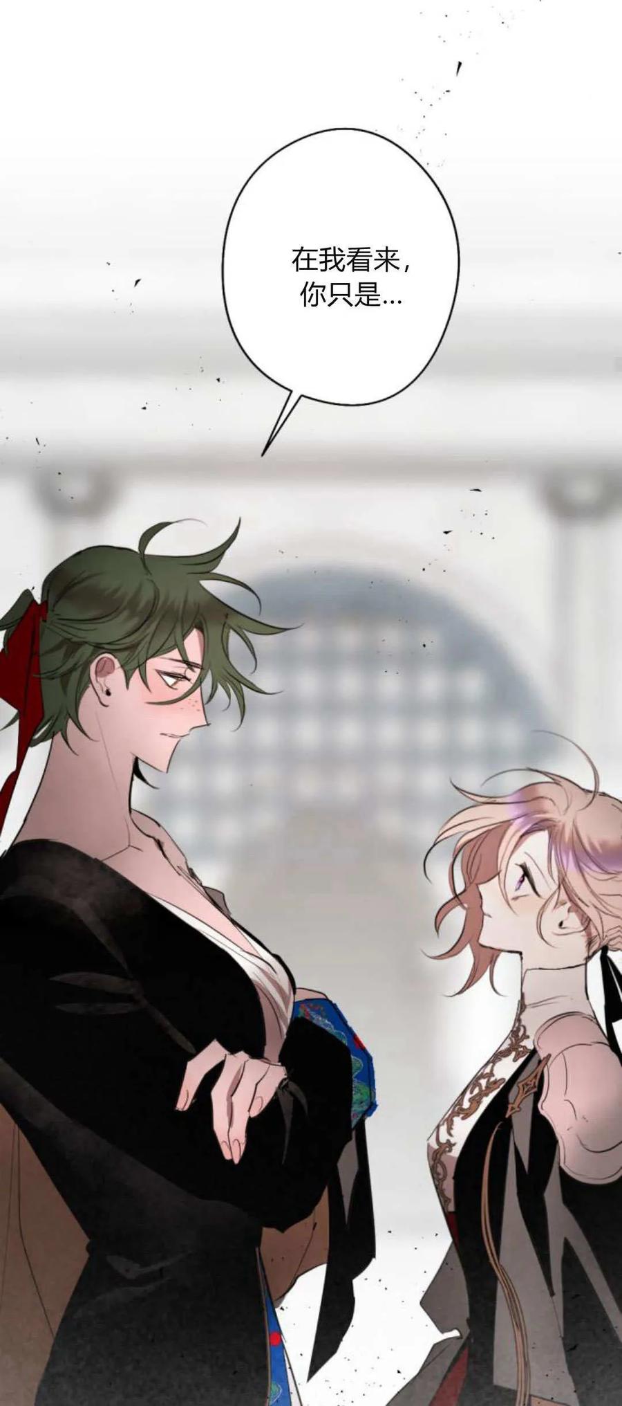 魔王的告白 - 第73话 - 第18张图