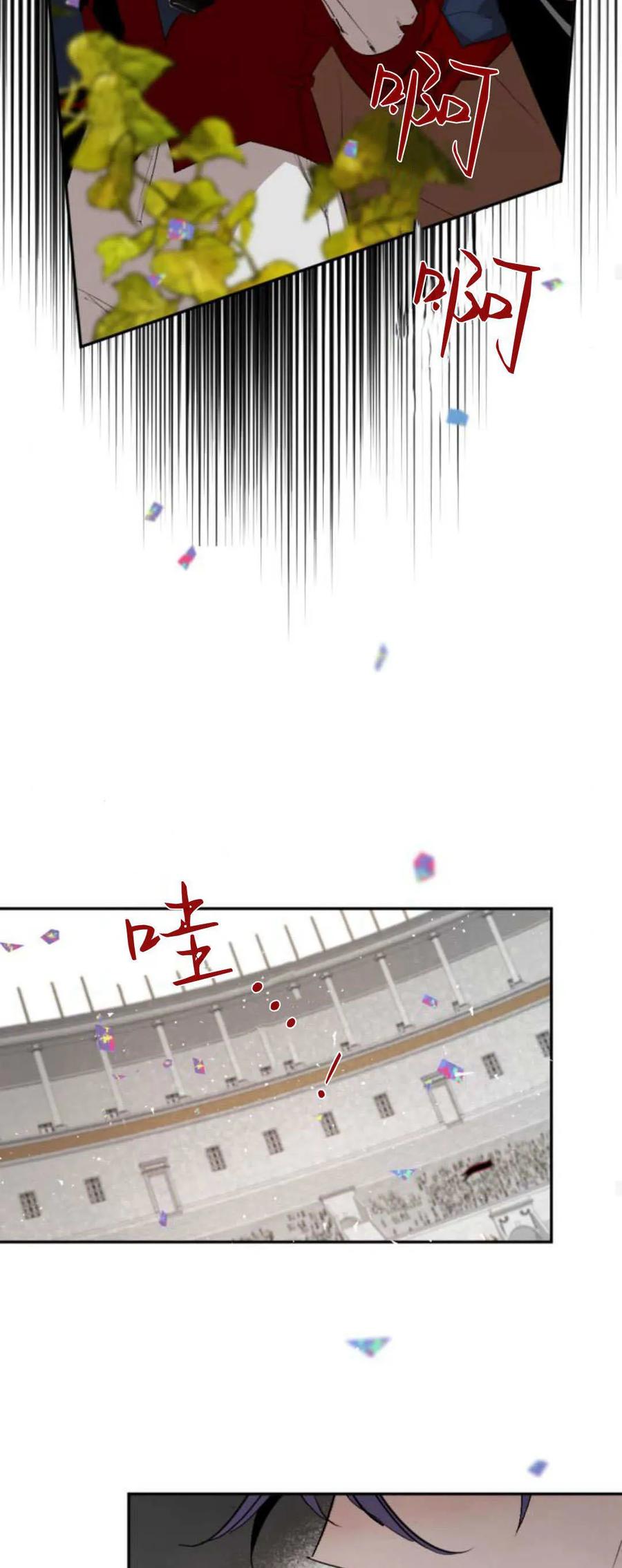 魔王的告白 - 第73话 - 第56张图