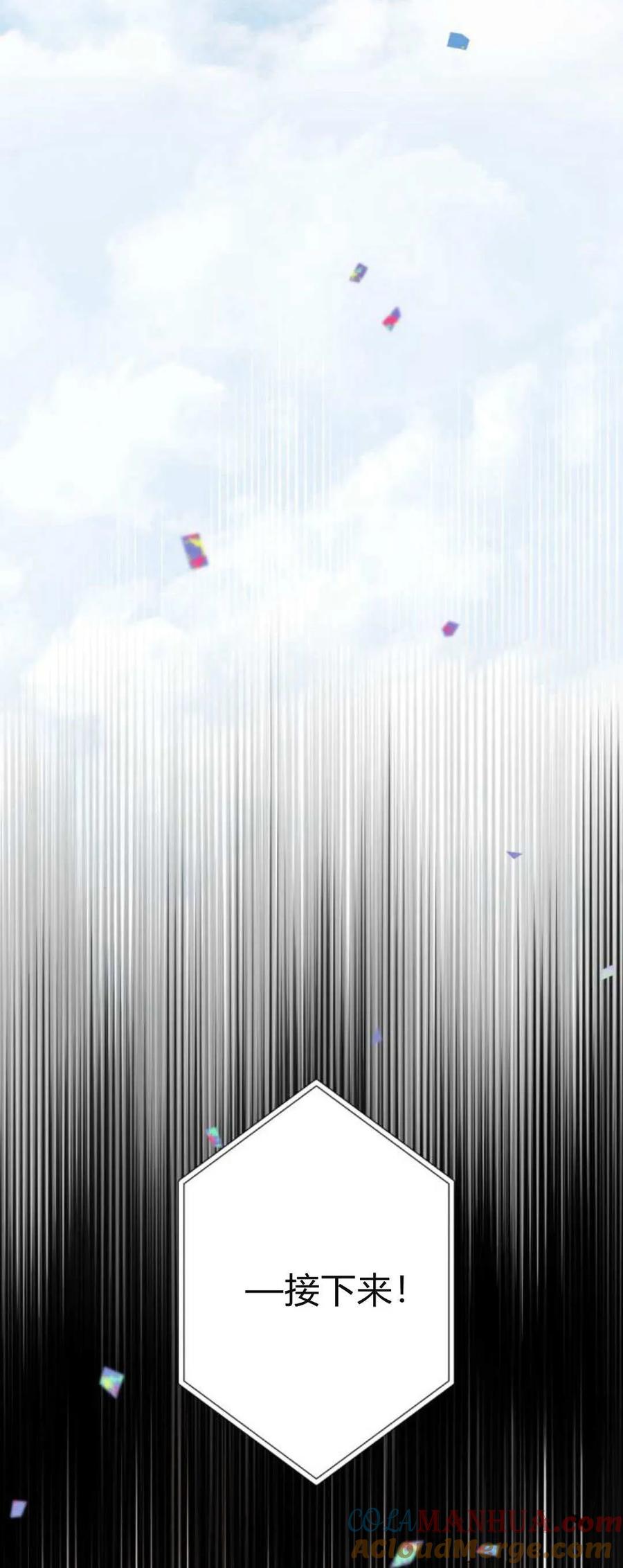 魔王的告白 - 第73话 - 第49张图