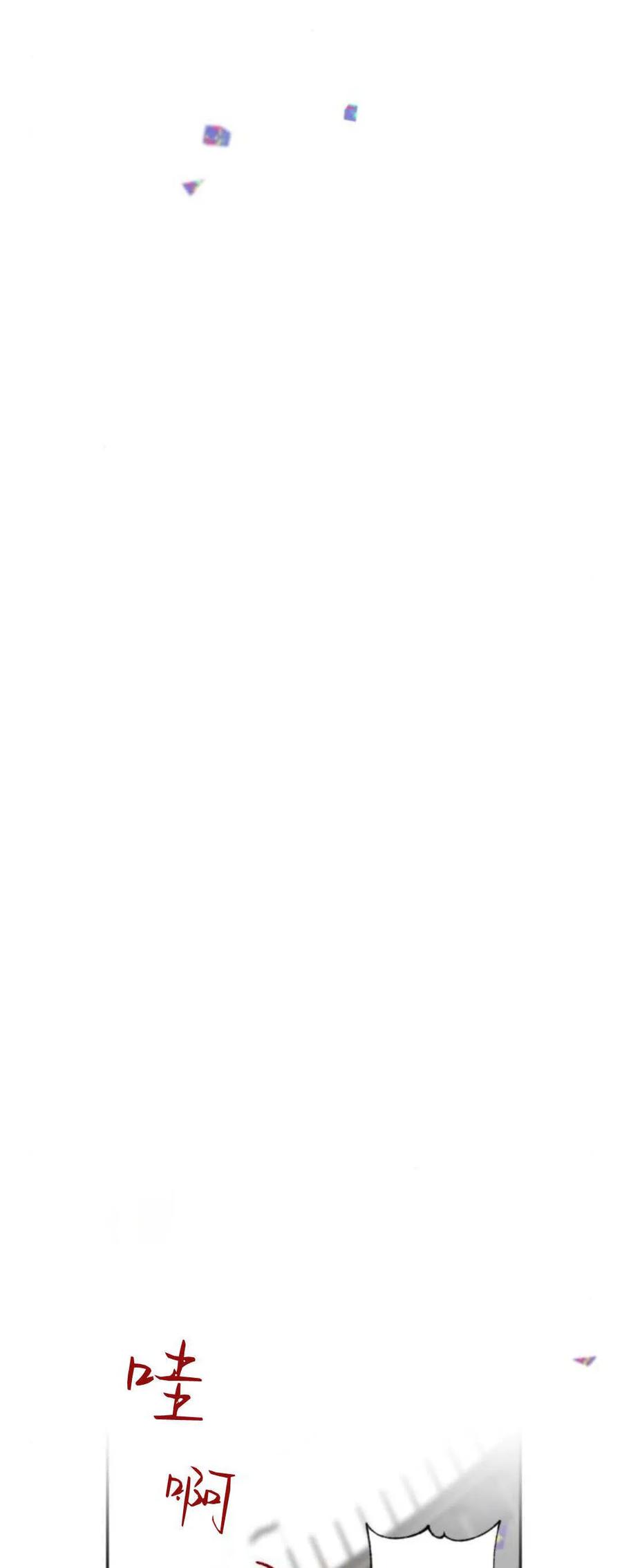 魔王的告白 - 第73话 - 第51张图