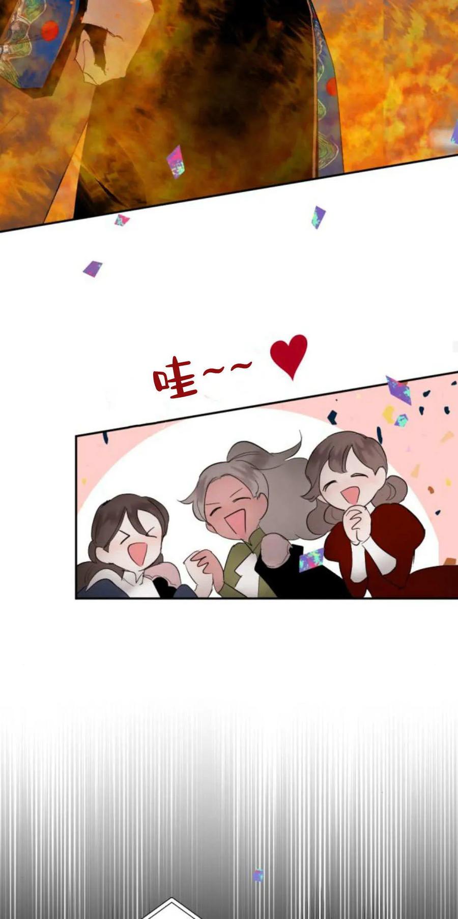 魔王的告白 - 第73话 - 第26张图