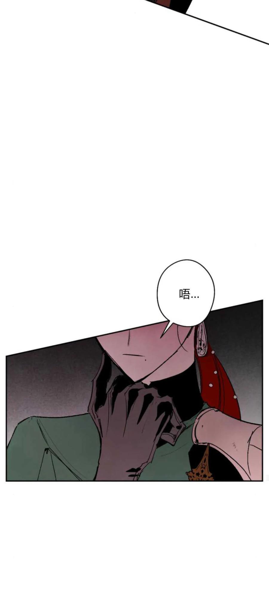 魔王的告白 - 第74话 - 第47张图