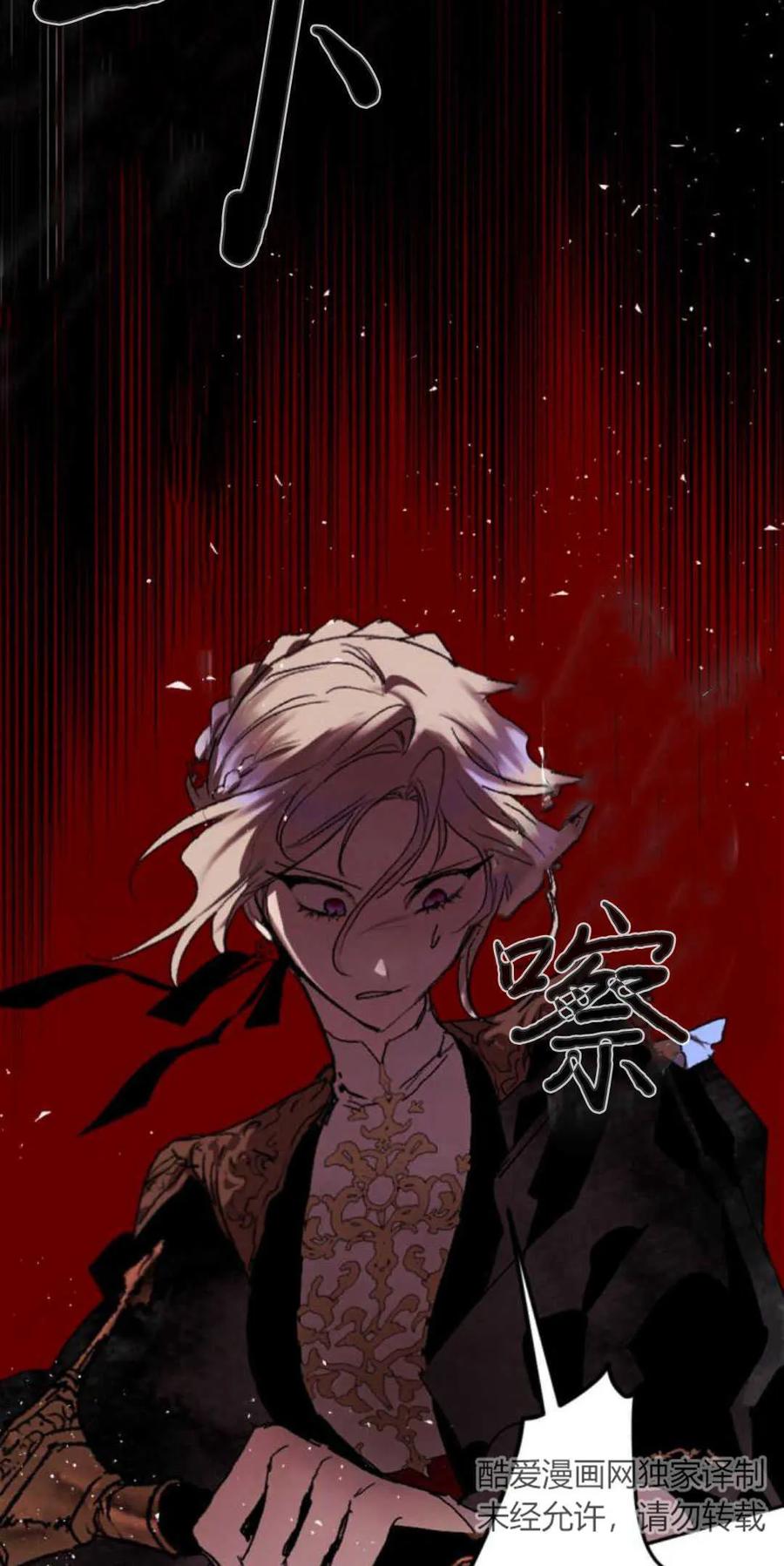 魔王的告白 - 第74话 - 第32张图