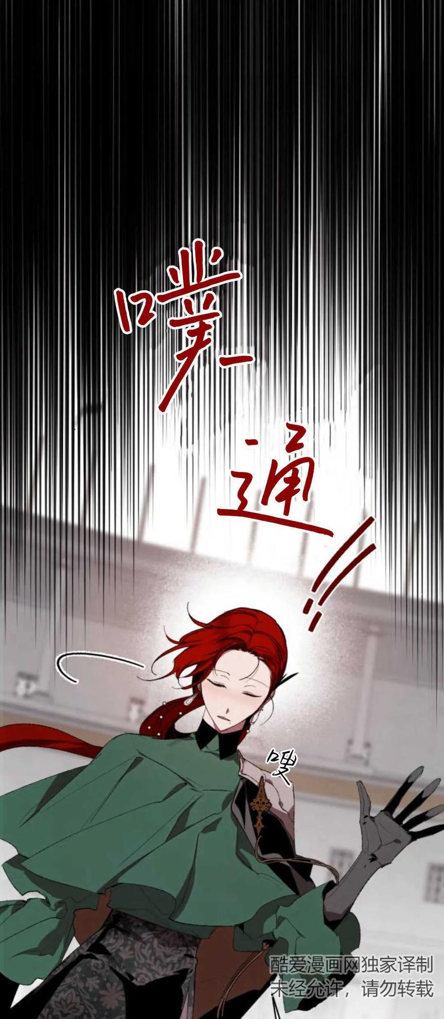 魔王的告白 - 第74话 - 第18张图