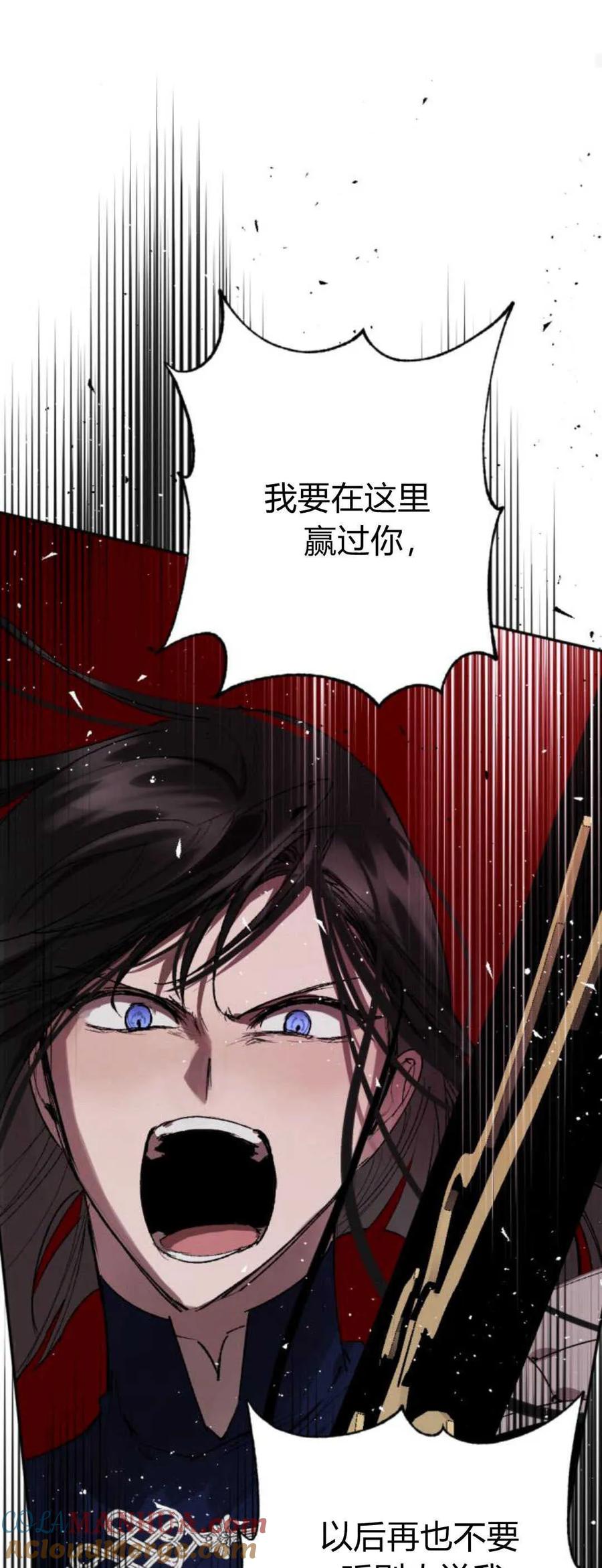 魔王的告白 - 第74话 - 第61张图