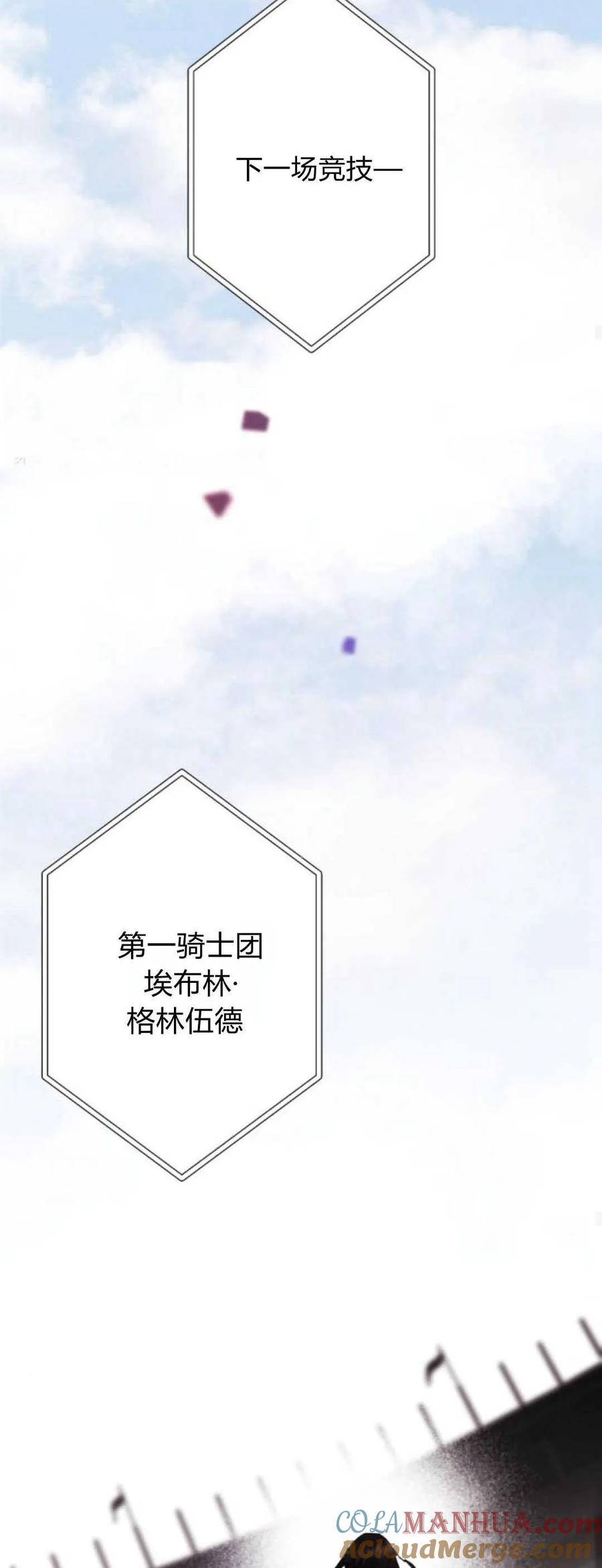 魔王的告白 - 第74话 - 第58张图