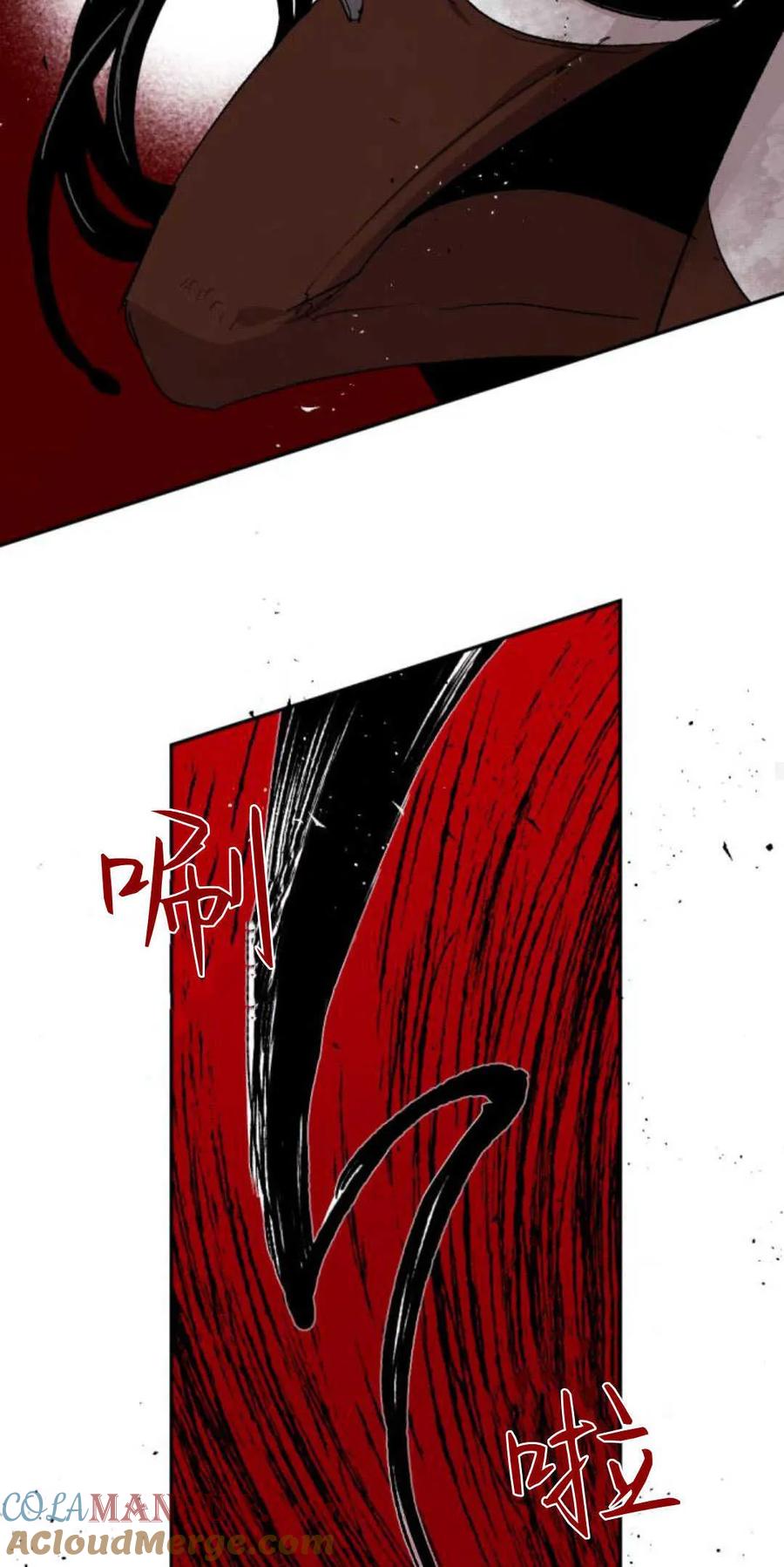 魔王的告白 - 第74话 - 第28张图