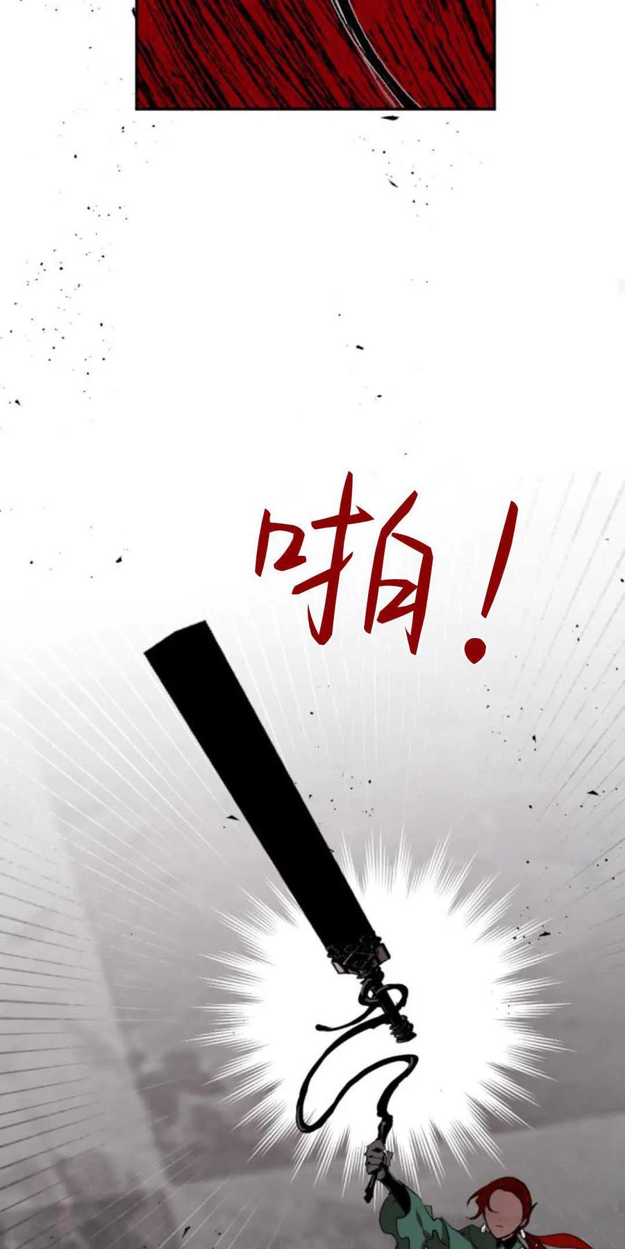 魔王的告白 - 第74话 - 第29张图