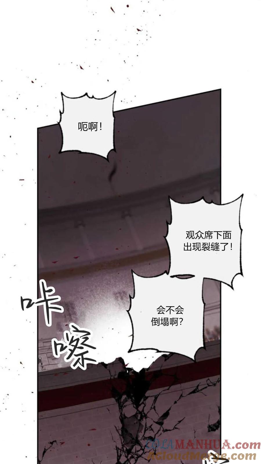 魔王的告白 - 第74话 - 第79张图