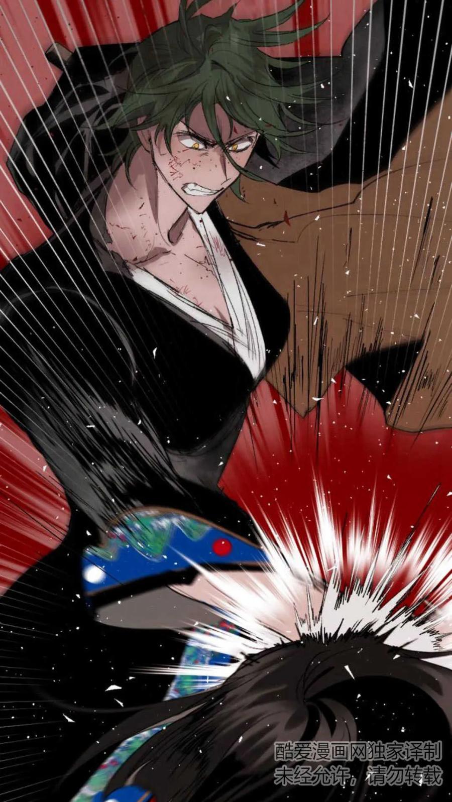 魔王的告白 - 第74话 - 第83张图