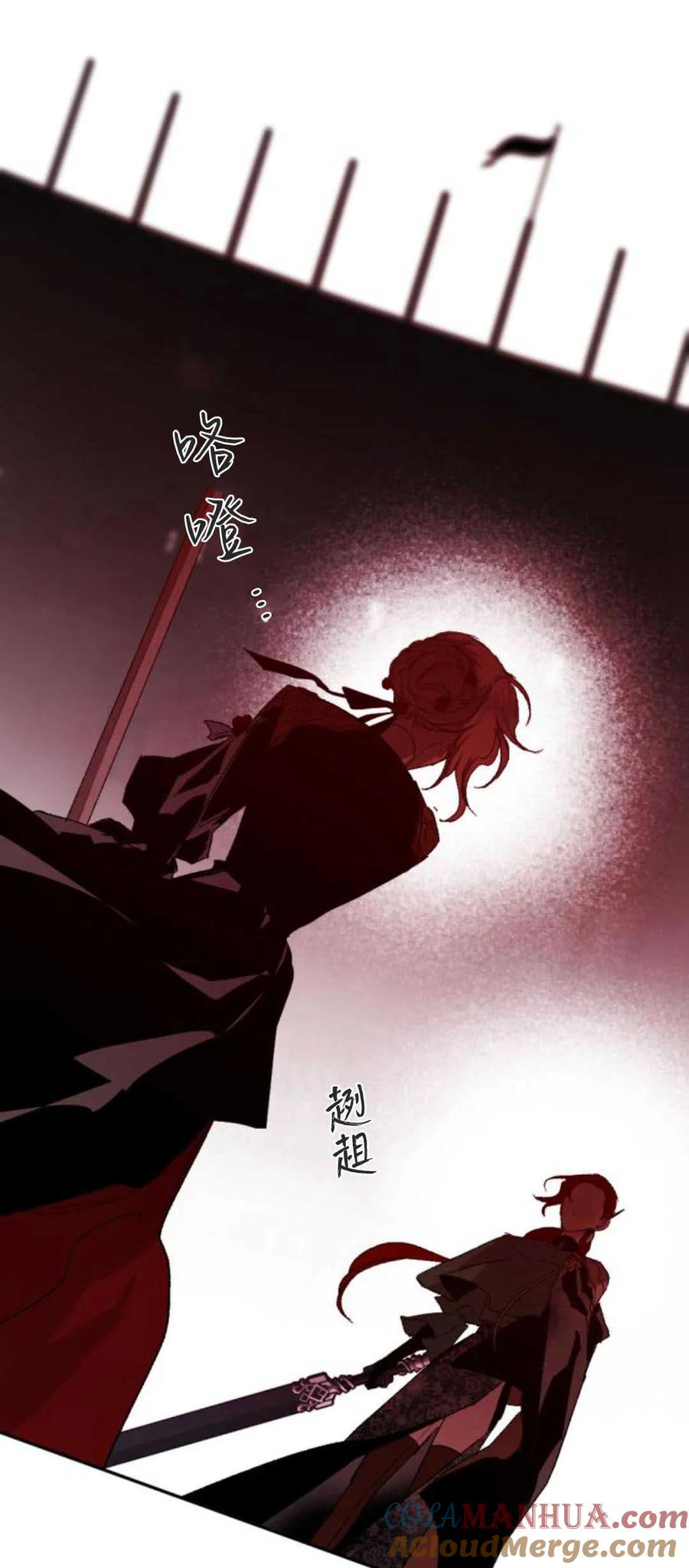 魔王的告白 - 第74话 - 第46张图