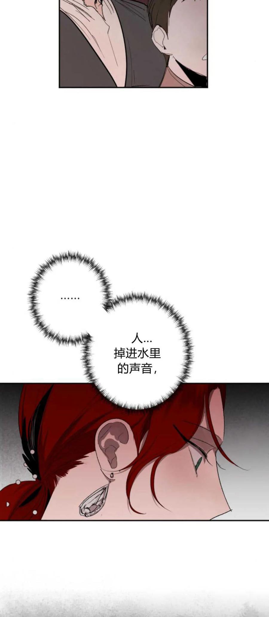 魔王的告白 - 第74话 - 第20张图