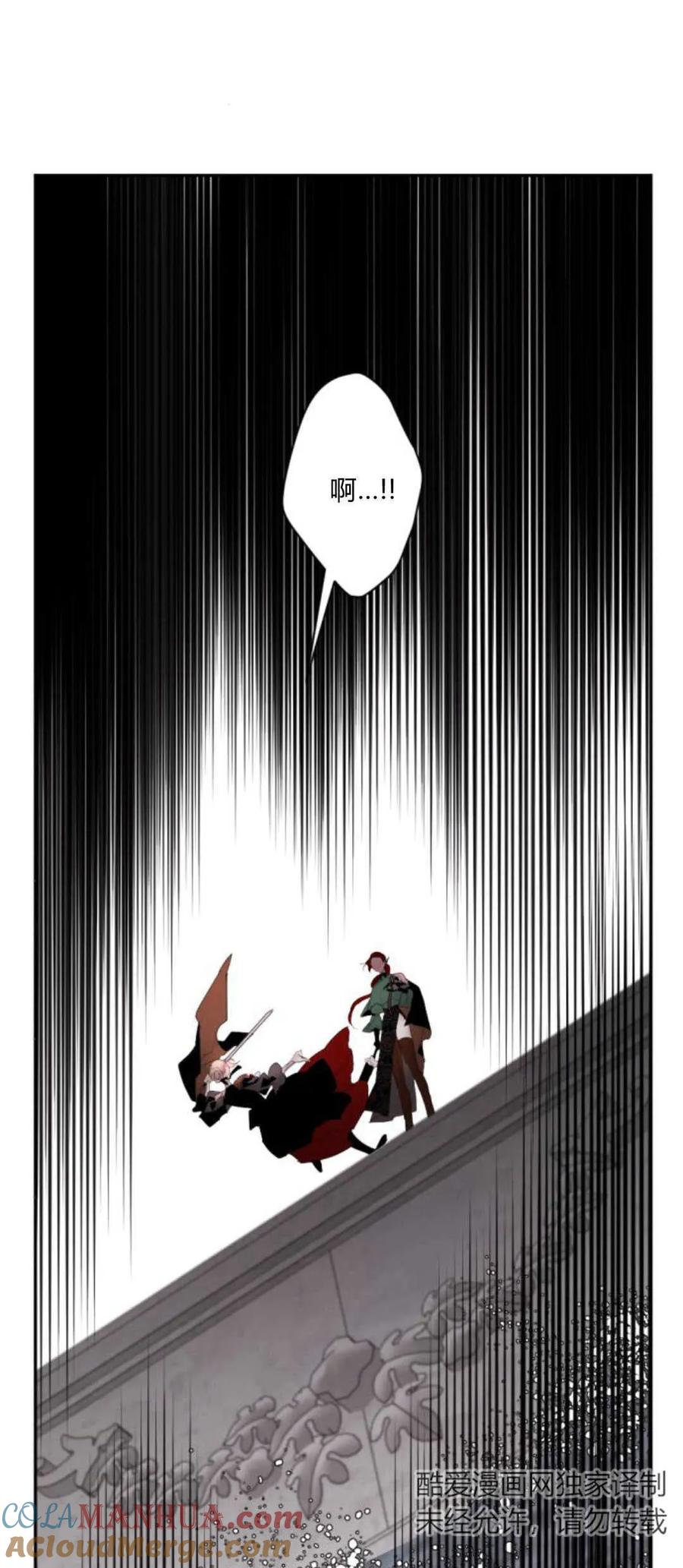 魔王的告白 - 第74话 - 第16张图