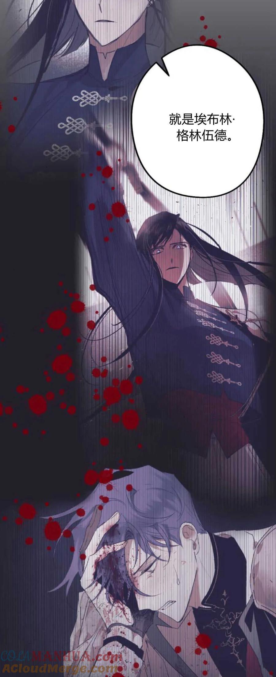 魔王的告白 - 第74话 - 第37张图