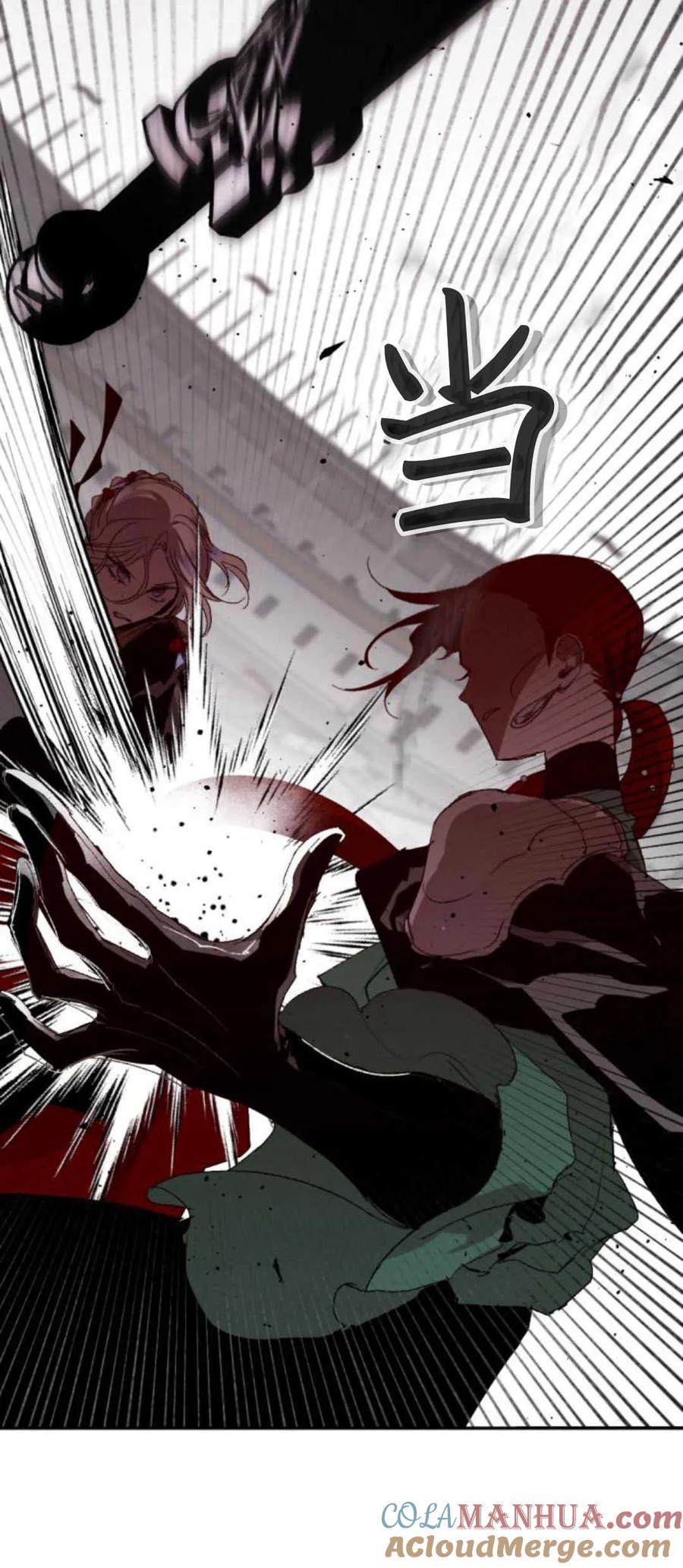 魔王的告白 - 第74话 - 第25张图