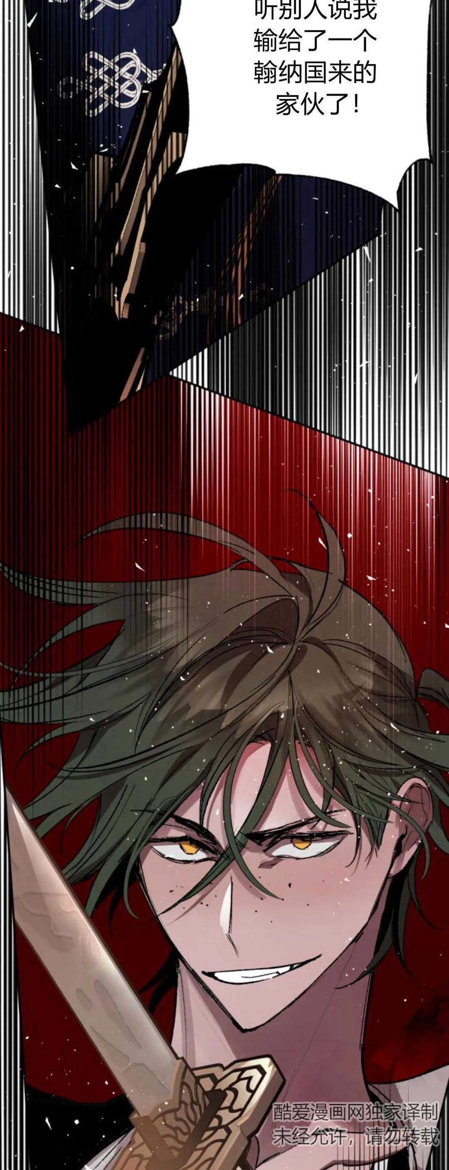 魔王的告白 - 第74话 - 第62张图