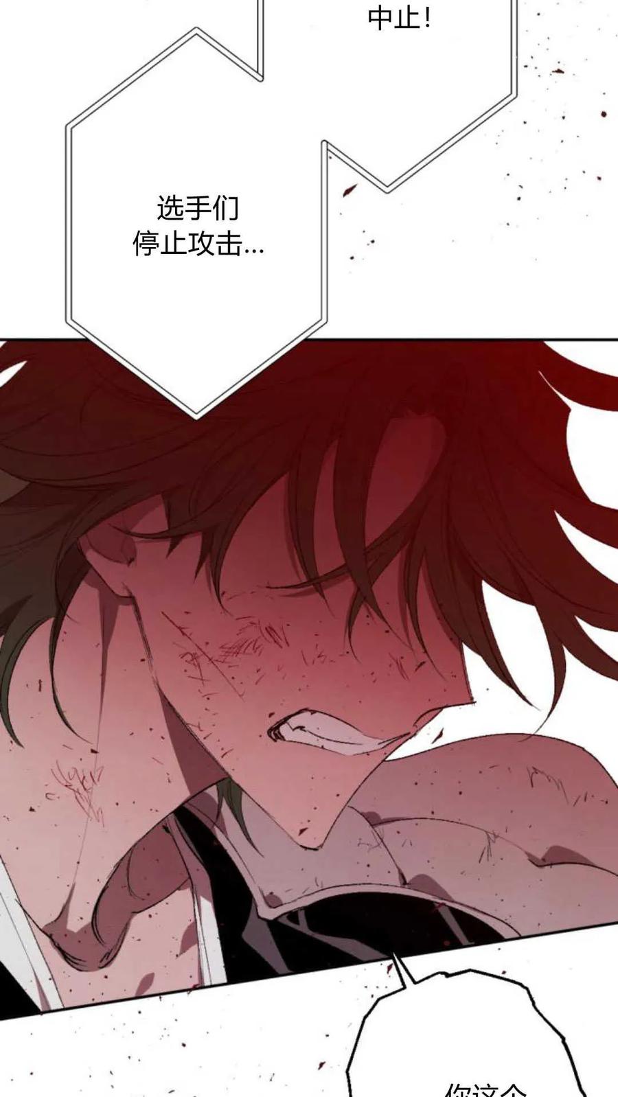 魔王的告白 - 第74话 - 第81张图