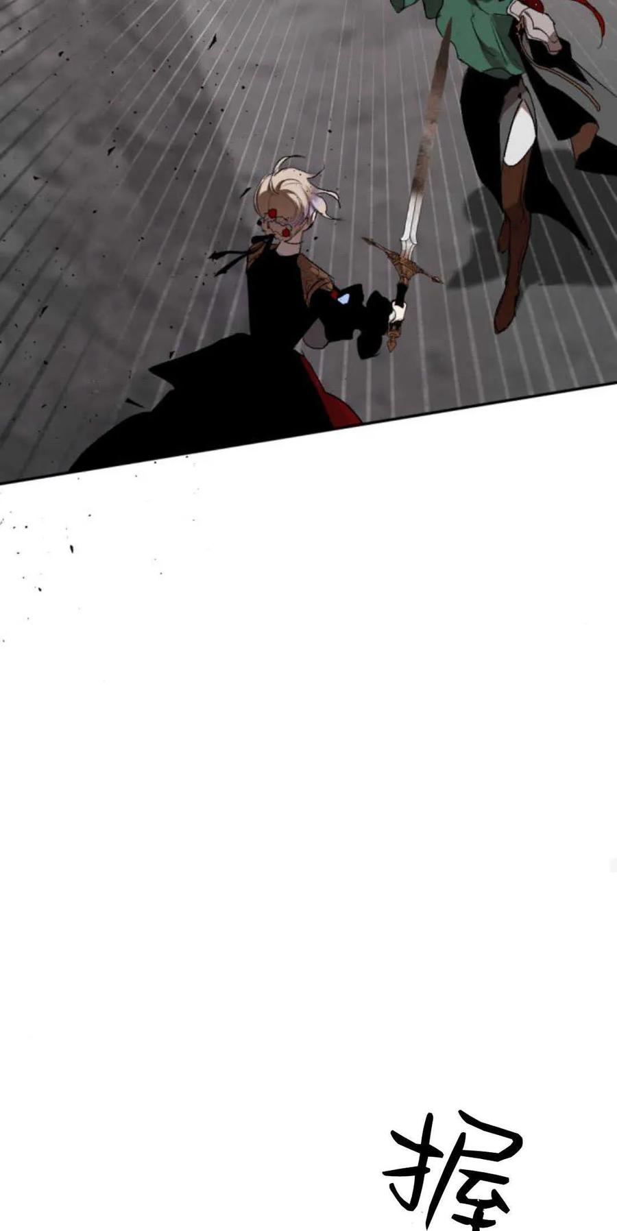 魔王的告白 - 第74话 - 第30张图