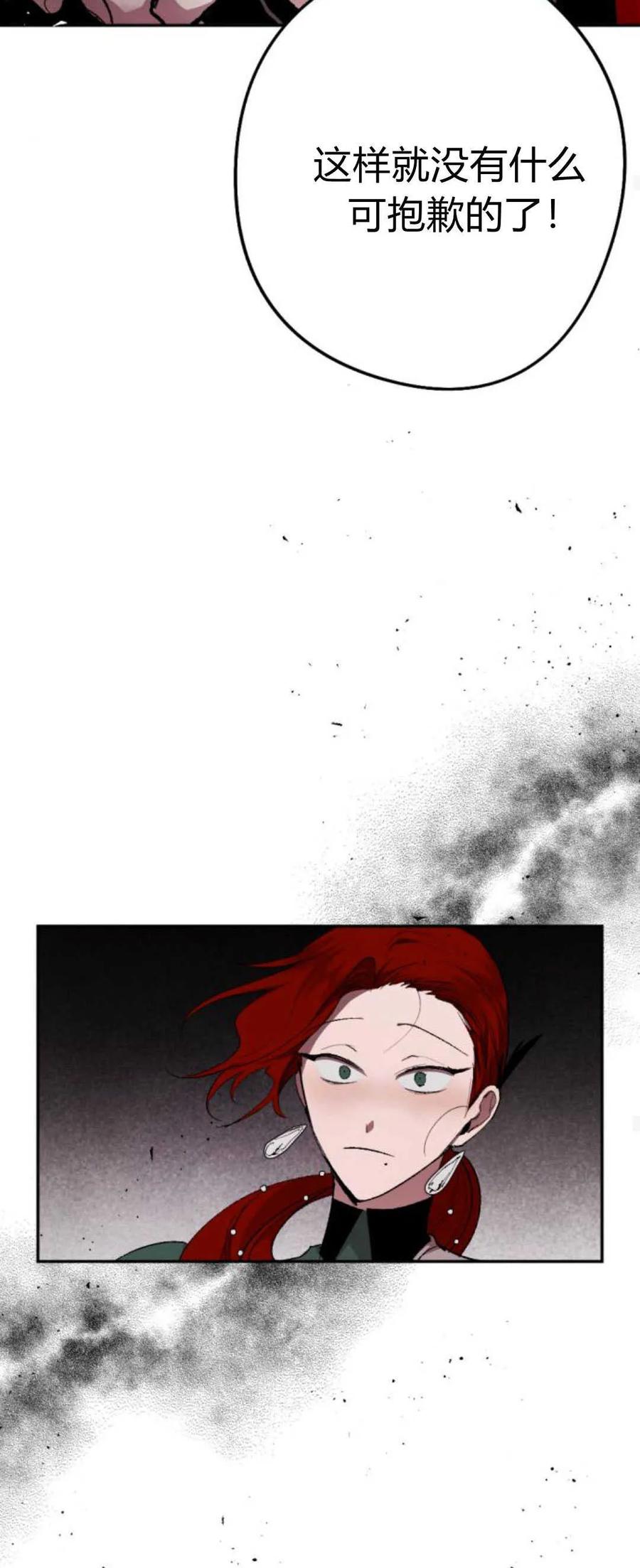 魔王的告白 - 第74话 - 第41张图