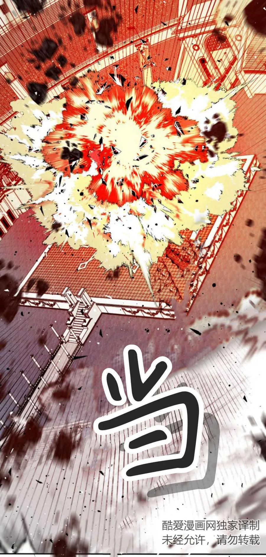 魔王的告白 - 第74话 - 第74张图