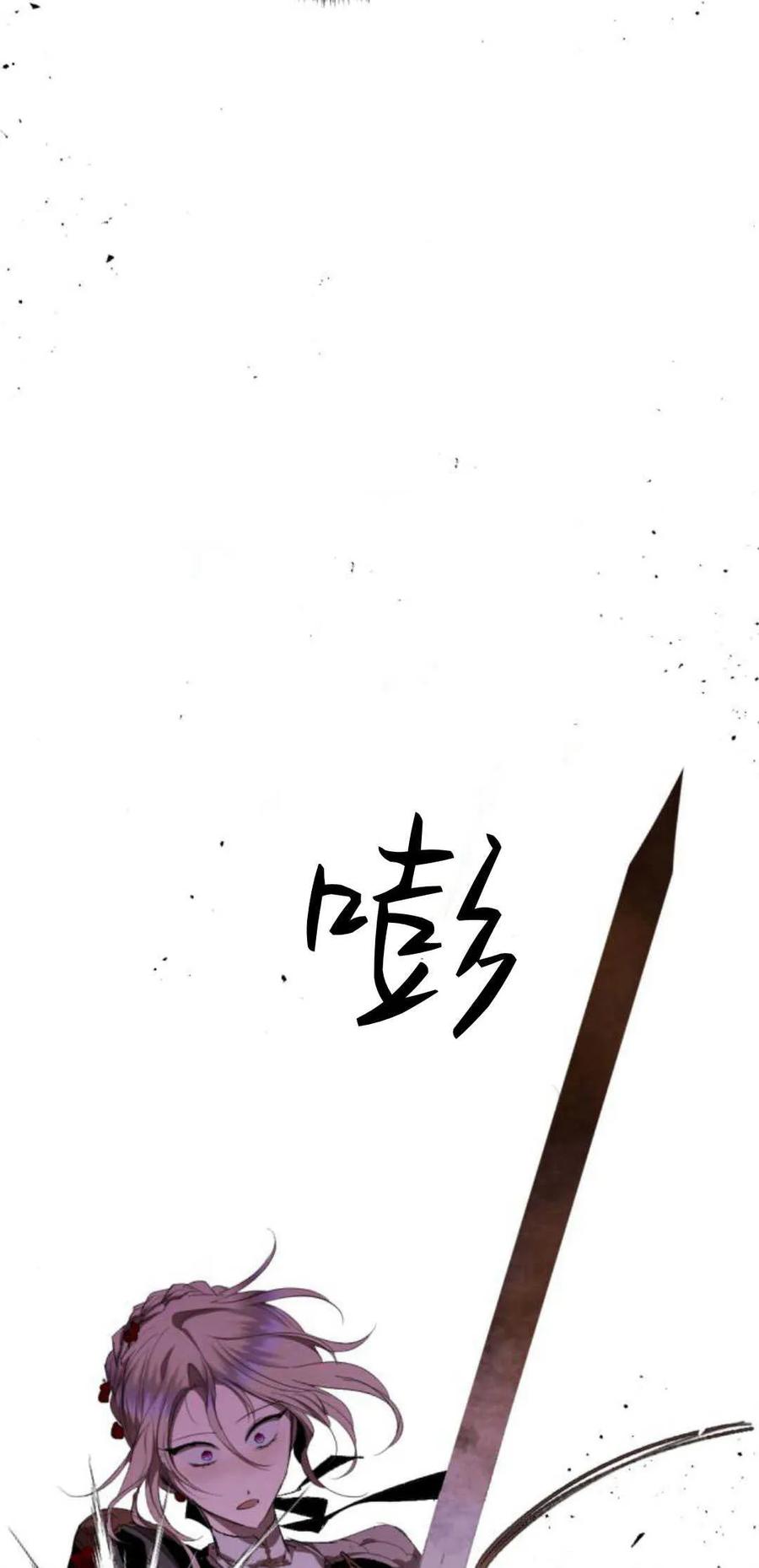 魔王的告白 - 第74话 - 第14张图