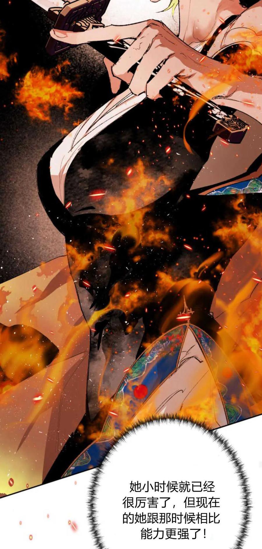 魔王的告白 - 第74话 - 第68张图