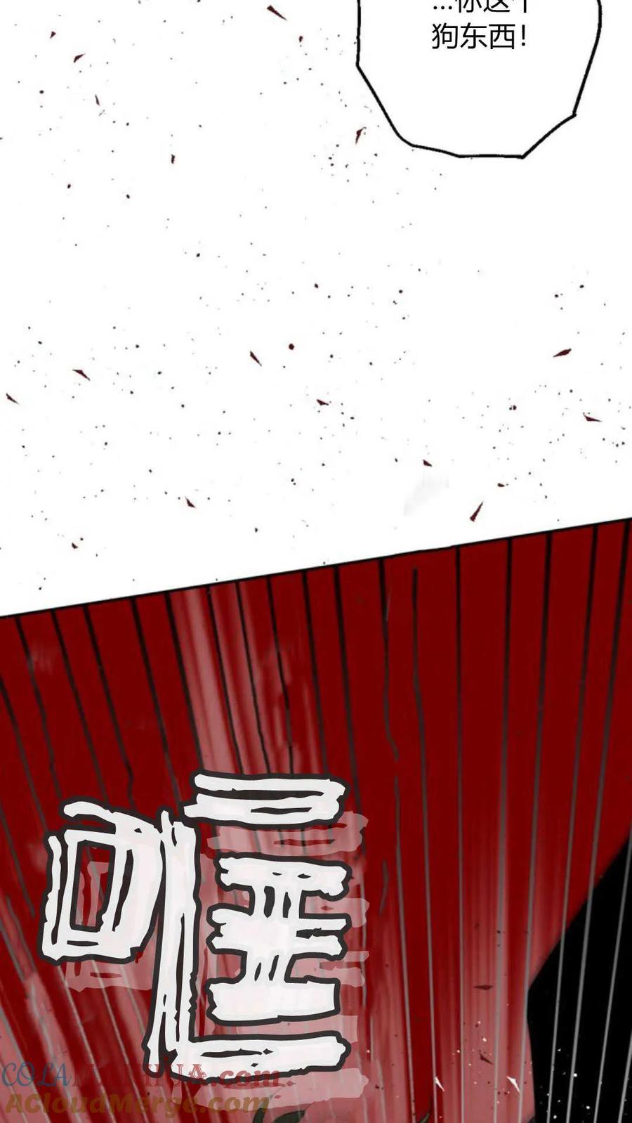 魔王的告白 - 第74话 - 第82张图