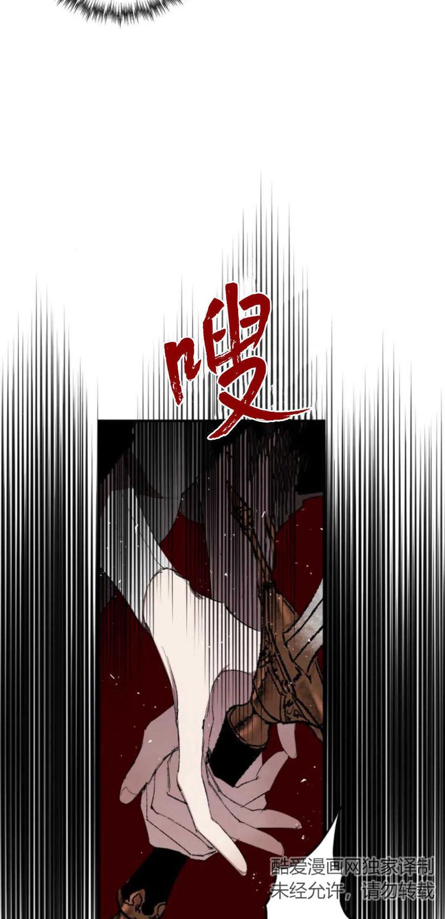 魔王的告白 - 第74话 - 第12张图