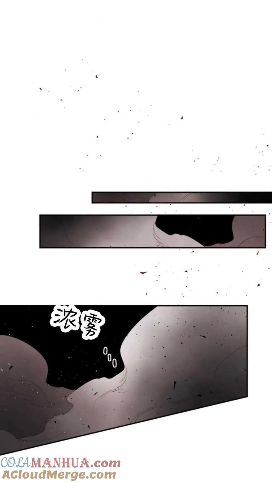 魔王的告白 - 第74话 - 第76张图