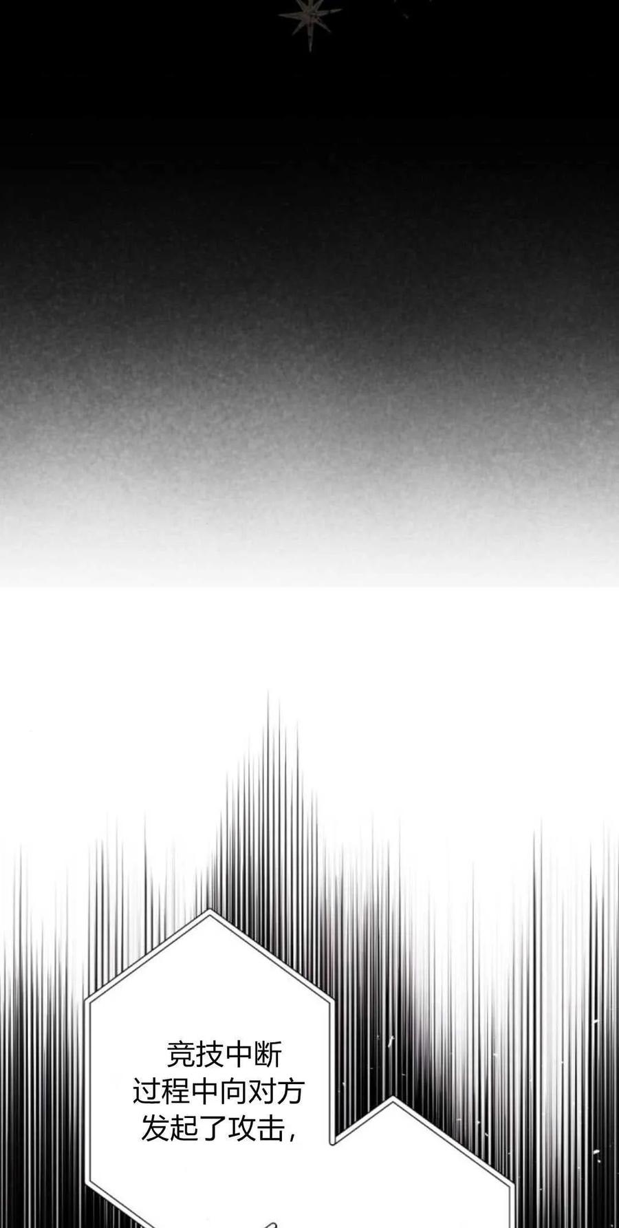 魔王的告白 - 第75话 - 第12张图