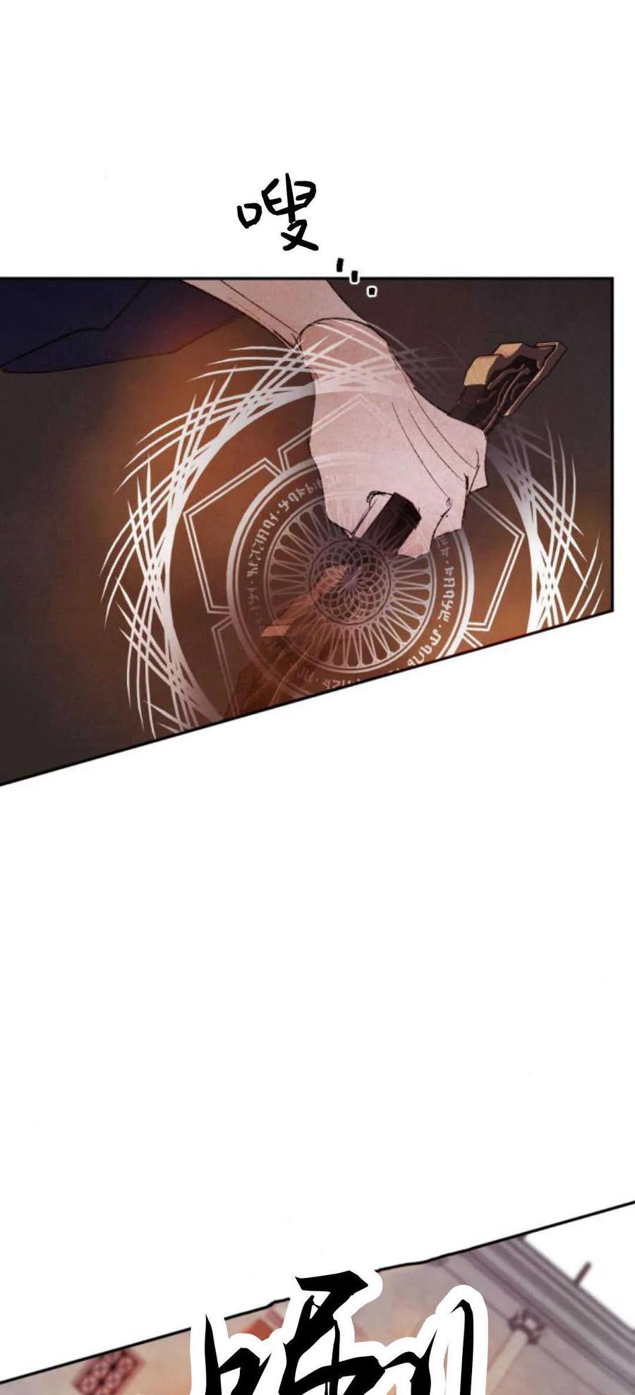 魔王的告白 - 第75话 - 第3张图