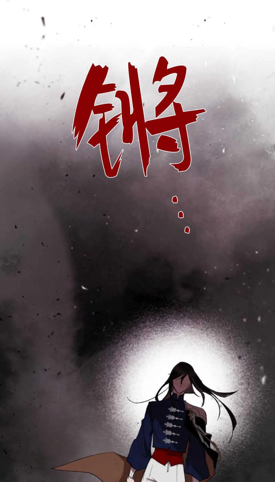 魔王的告白 - 第75话 - 第86张图