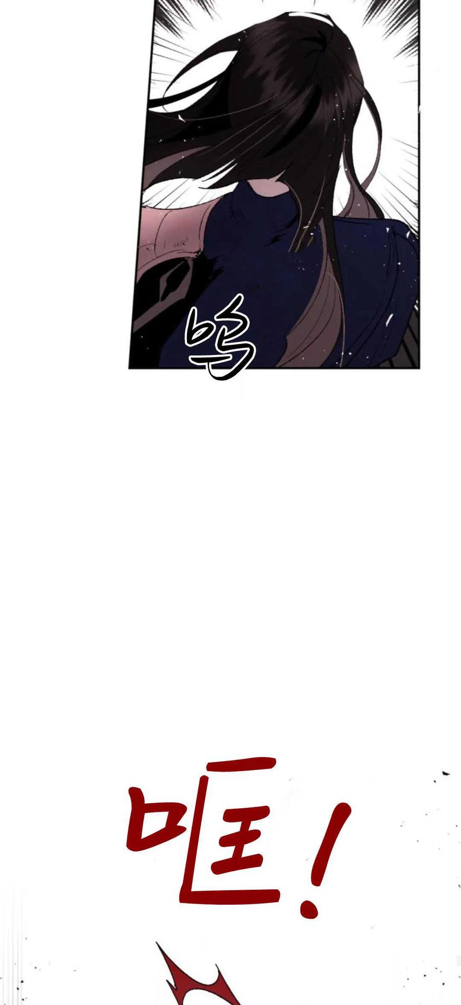 魔王的告白 - 第75话 - 第72张图