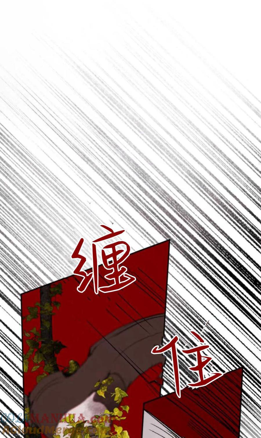 魔王的告白 - 第75话 - 第53张图