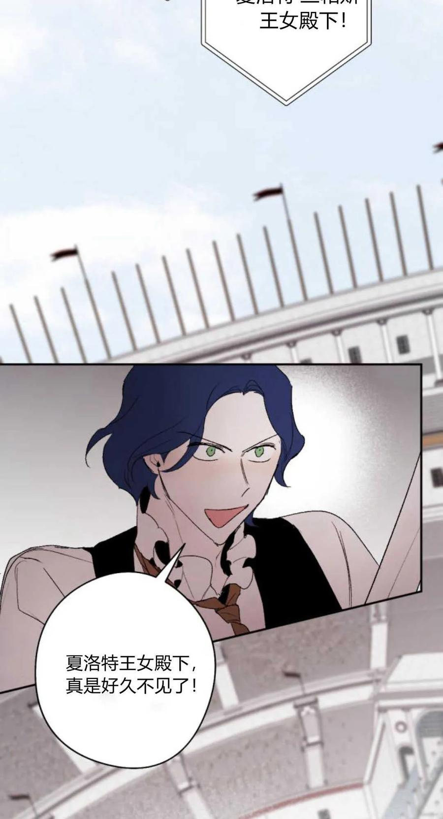 魔王的告白 - 第75话 - 第48张图