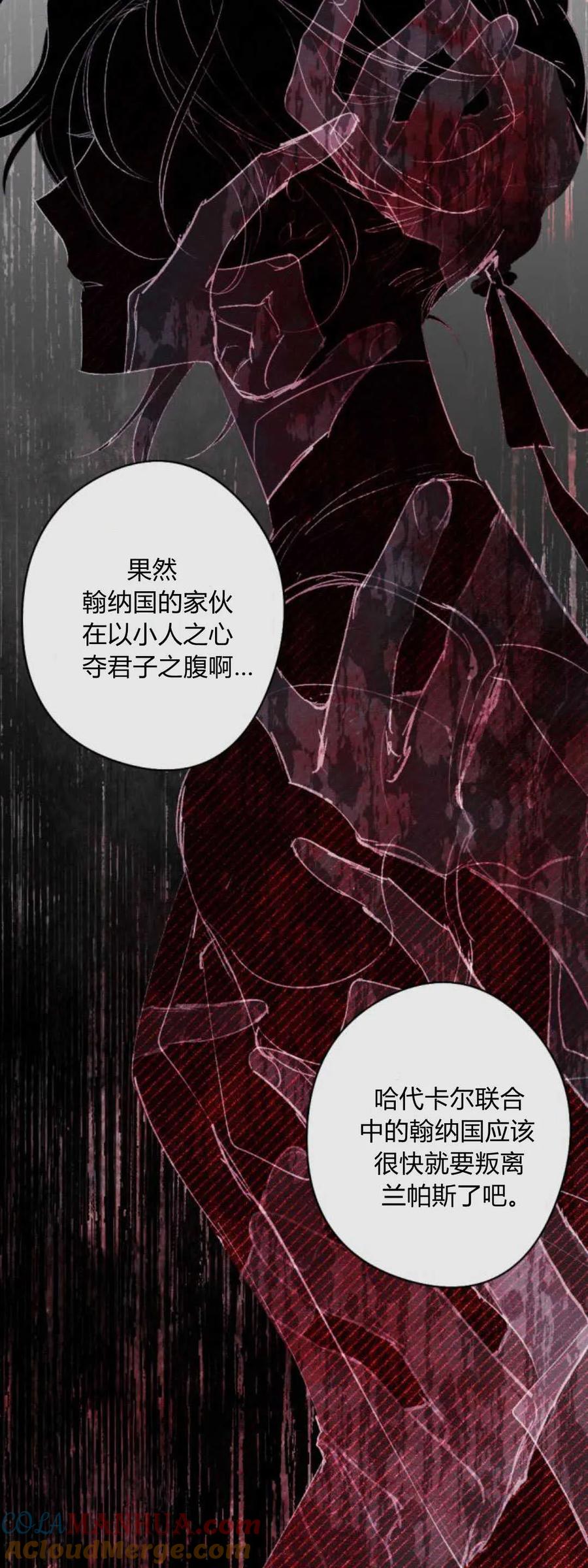 魔王的告白 - 第75话 - 第33张图