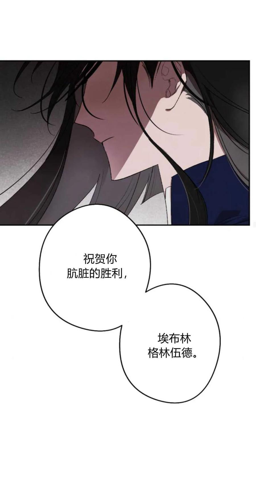 魔王的告白 - 第75话 - 第30张图