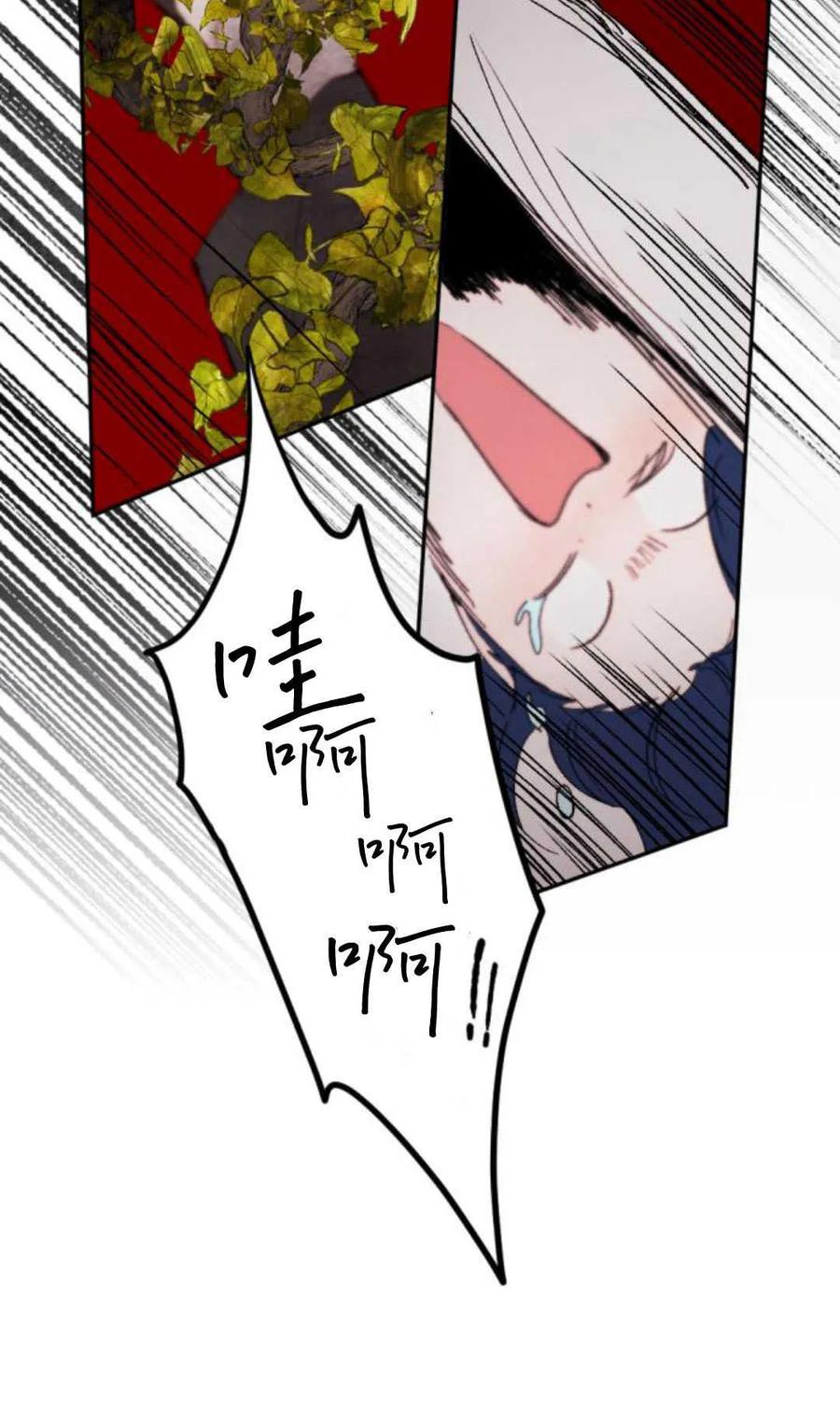 魔王的告白 - 第75话 - 第54张图