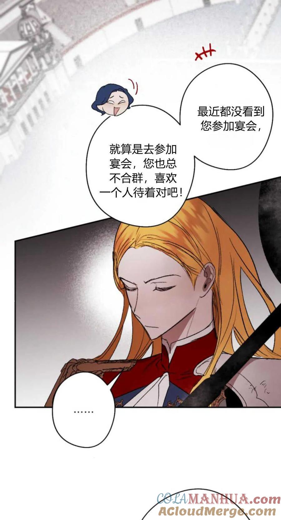 魔王的告白 - 第75话 - 第49张图