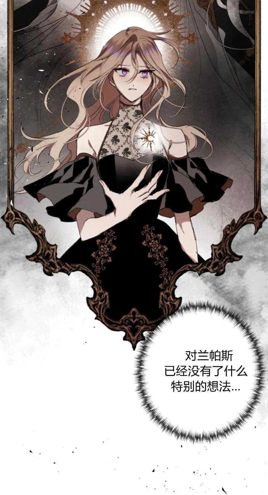 魔王的告白 - 第75话 - 第44张图