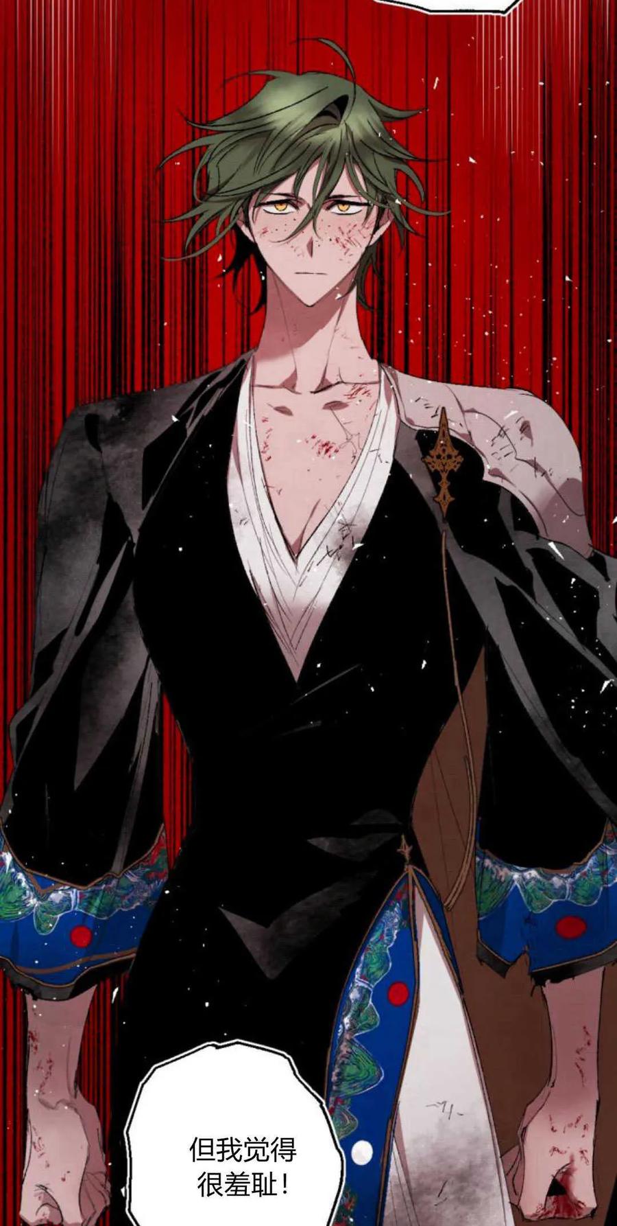 魔王的告白 - 第75话 - 第18张图